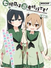墨色江湖 漫画封面
